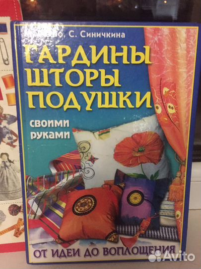 Книги и журналы Burda