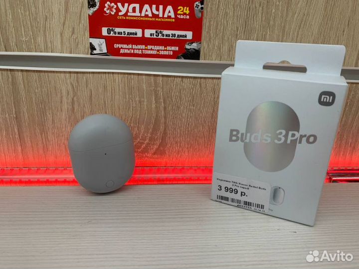 Наушники airdots 3 pro Xiaomi