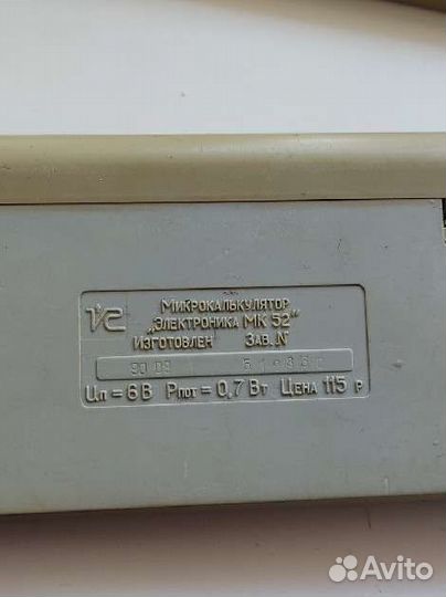 Микрокалькулятор мк52 (СССР)