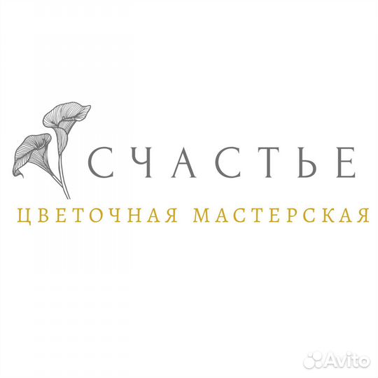 Флорист с опытом