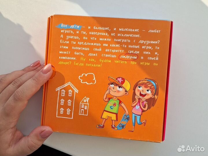 Игры для детей