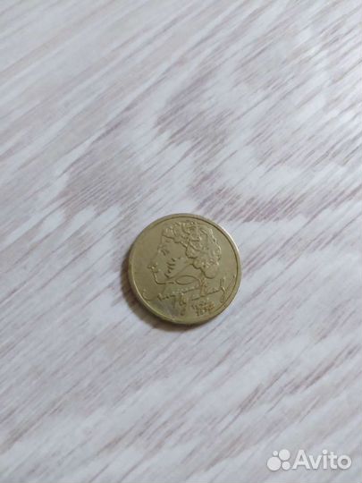 Юбилейные монеты 1 рубль