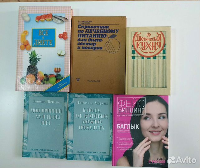 О здоровье, справочники, лечебники, травы