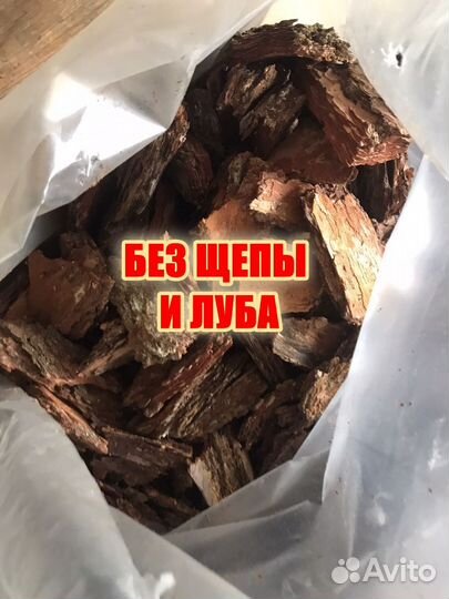 Мульча сосновая кора