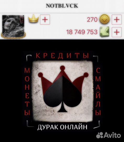Кредиты дурак онлайн