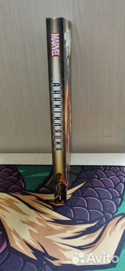 Комикс marvel. Аннигиляция книга первая