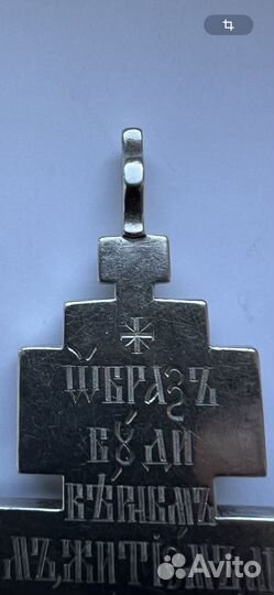 Оригинальный наперсный крест