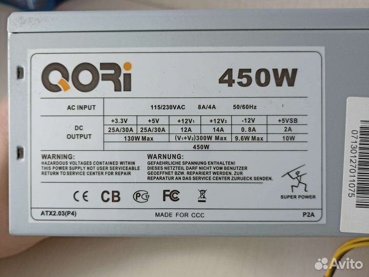 Блок питания