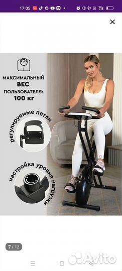 Велотренажер