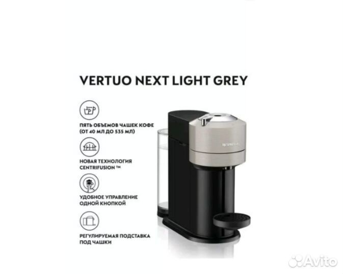 Кофемашина nespresso vertuo