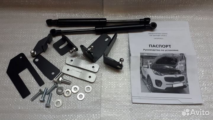 Упоры капота Kia Cerato / Ceed / Sportage и др