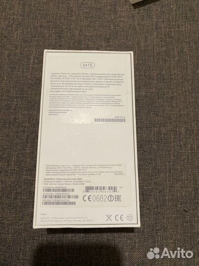 Коробка от iPhone 6s