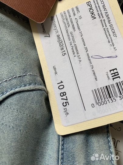 Джинсы Armani Junior