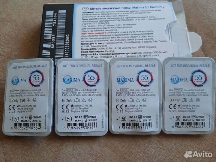 Линзы контактные maxima 55 Comfort +