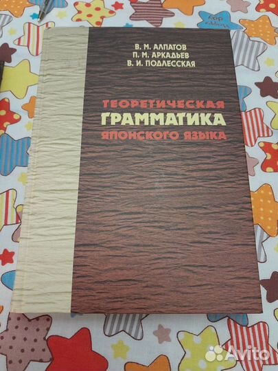 Японский язык учебник и пособия