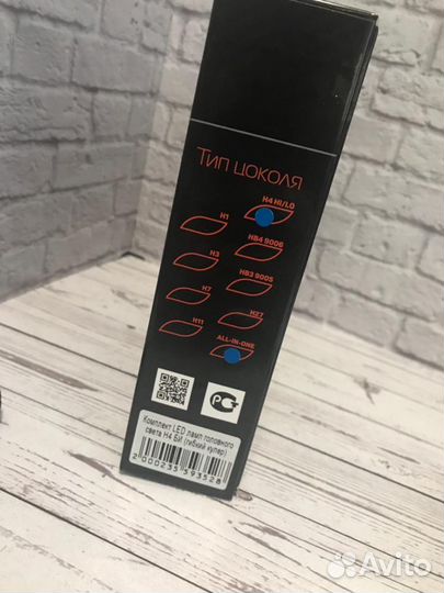 Светодиодная лампа H4