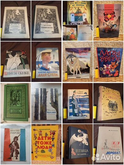 Детские книги редкие и для родителей