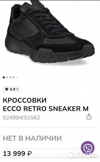 Кроссовки ecco мужские.42 р-р