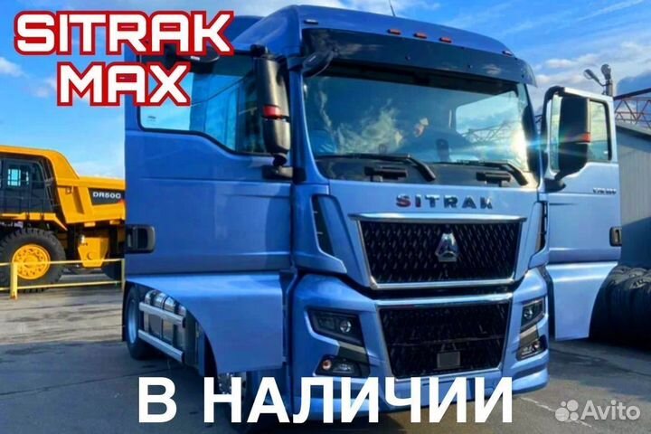 Sitrak C7H Max, 2023