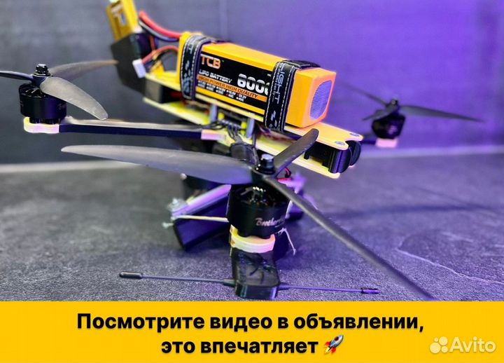 Дрон FPV Сеткомет Антидрон