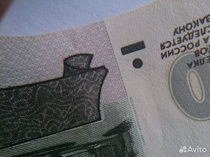 Купюра 10 р.мод01