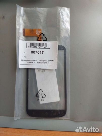 Тачскрин (сенсорное стекло) для HTC Desire V T328W