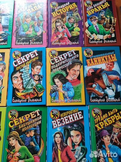 Детские детективы Екатерины Вильмонт