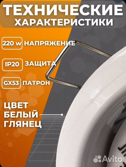 Встраиваемый потолочный точечный светильник GX53