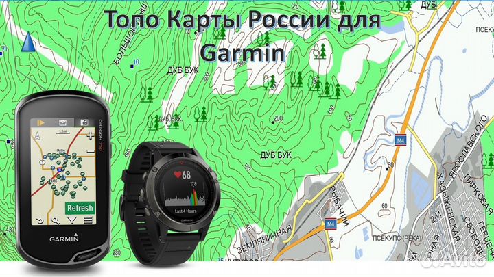 Карты для Garmin (Гармин)