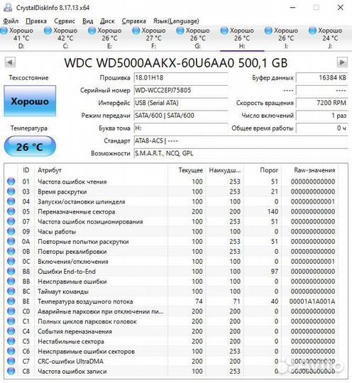 Жёсткие диски 3.5 дюйма для пк