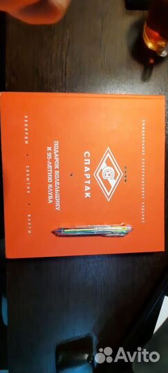 Книга энциклопедия фк Спартак