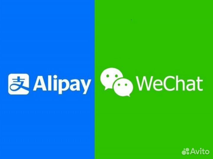Пополнение alipay wechat