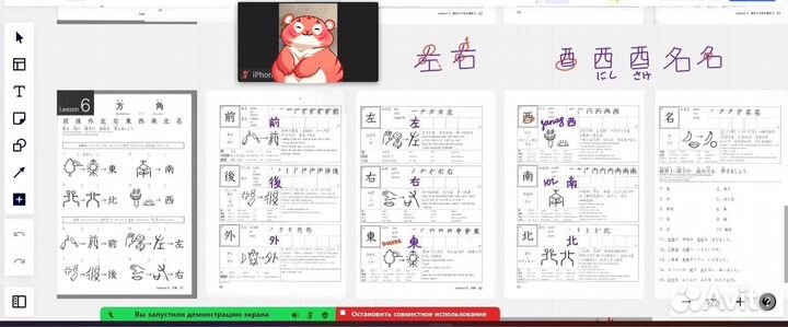 Репетитор по японскому языку для начинающих