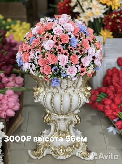 Искусственные цветы