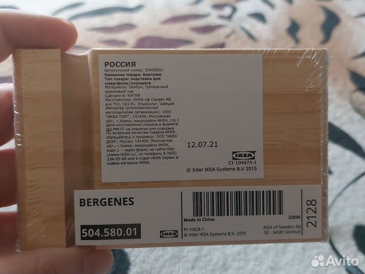 Бергенесподставка для смартфона/планшета. икеа