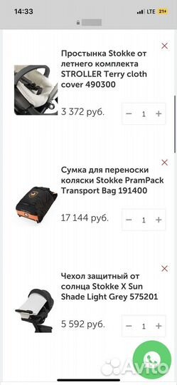 Коляска Stokke Xplory X Серый 2 в 1