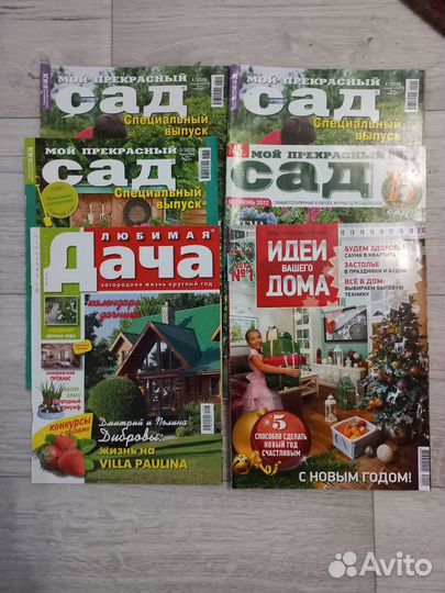 Журналы для сада