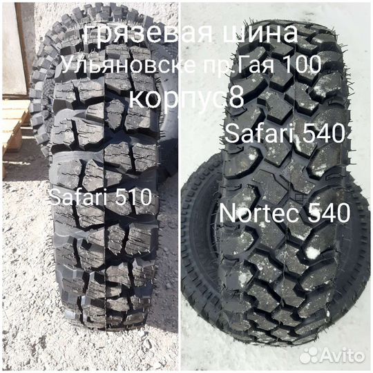 Forward Forward Safari 500 31/10.5 R15