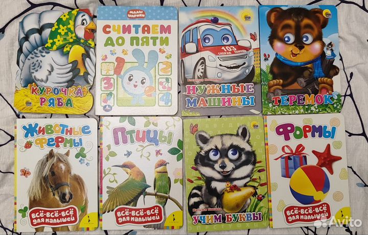 Книги для детей