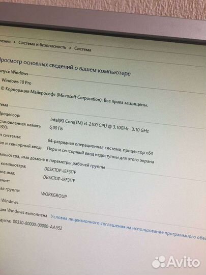 Компьютер I3