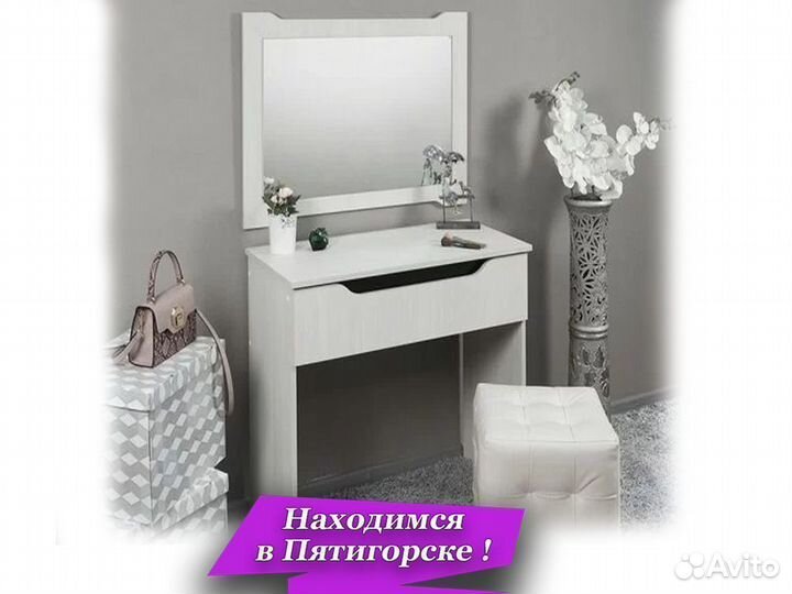 Туалетный столик для макияжа