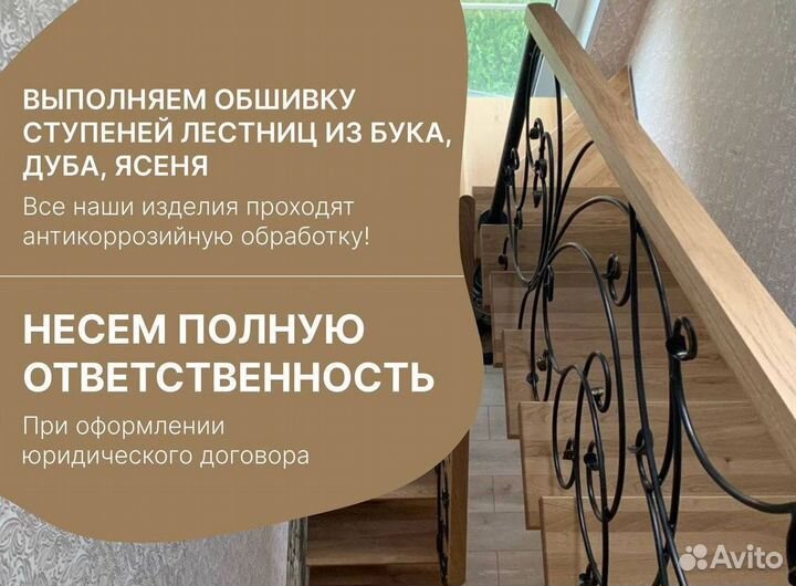 Изготовление лестниц на металлокаркасе в частные д