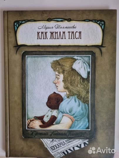 Книги детские разные