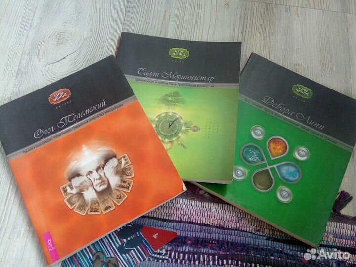 Книги Викканская магия