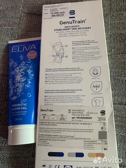 Ортез на коленный сустав, наколенник