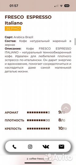 Кофе в зернах фреско в ассортименте