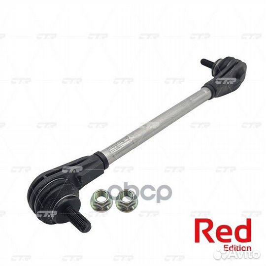 Стойка стабилизатора 