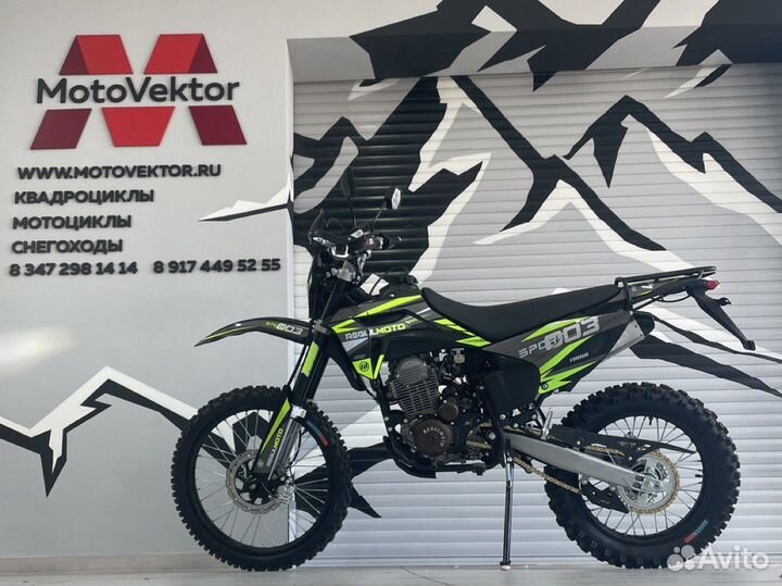 Мотоцикл Regulmoto Sport-003 250 PR птс