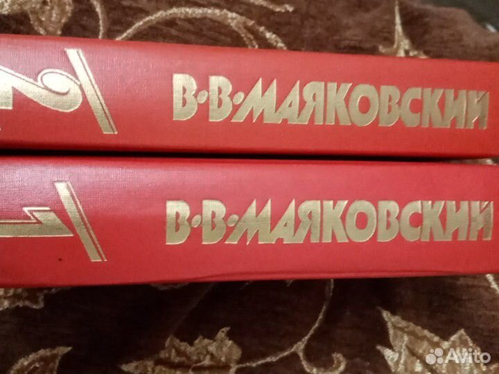 Маяковский В. В