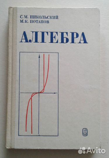 Учебники и пособия по Математике